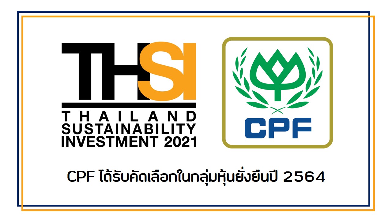 CP Foods named in THSI 2021, moving forwards “CPF 2030 Sustainability in Action”